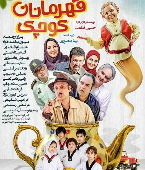 عکس کارتون قهرمانان کوچک