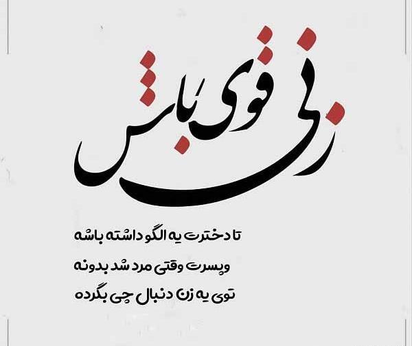 عکس قشنگ و جذاب