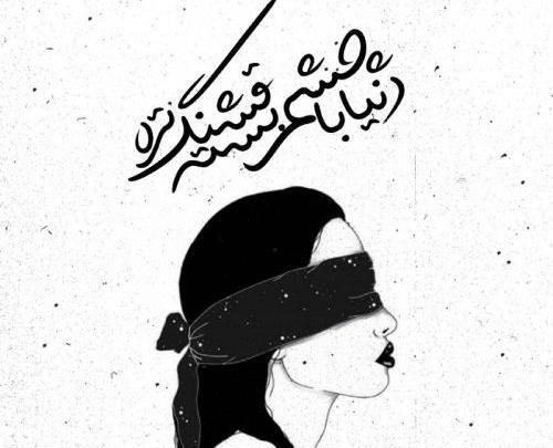 عکس قشنگ و جذاب