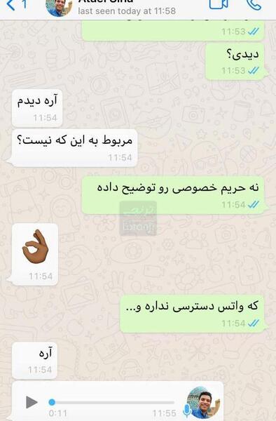 صفحه چت با عکس