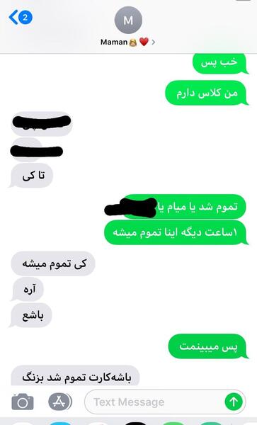 صفحه چت با عکس