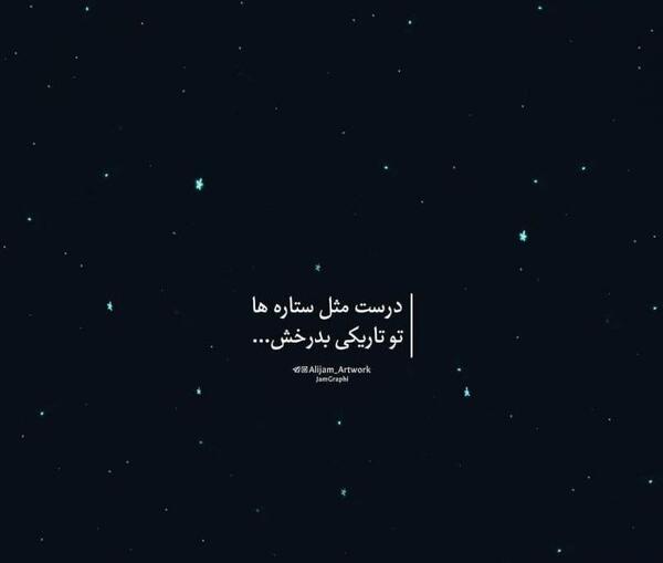 عکس پروفایل ستاره