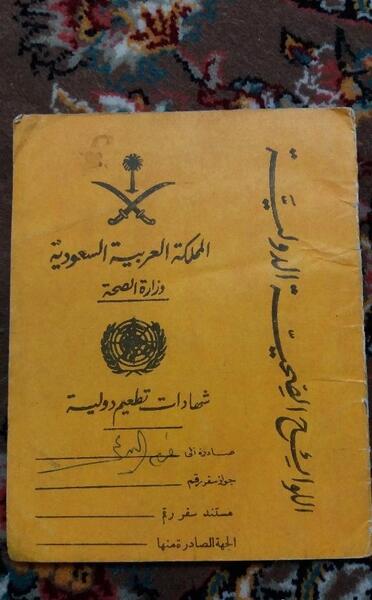 عکس پاسپورت عربستان