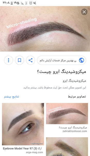 عکس ابرو نی نی سایت