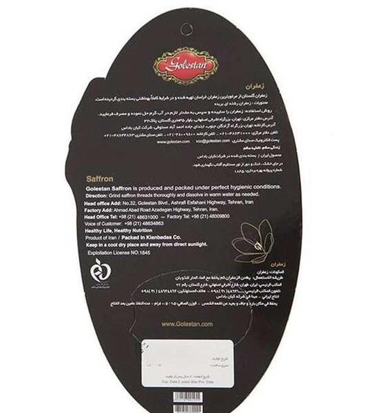 عکس زعفران گلستان