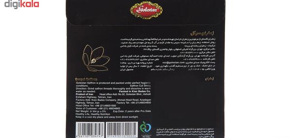عکس زعفران گلستان