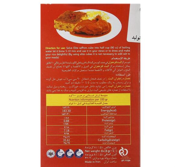 عکس عصاره زعفران الیت
