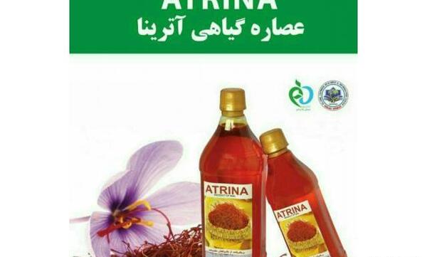 عکس عصاره زعفران الیت
