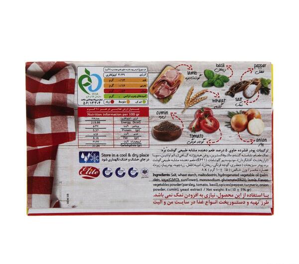 عکس عصاره زعفران الیت
