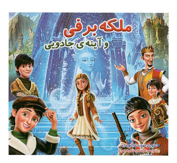 عکس ملکه برفی ۴