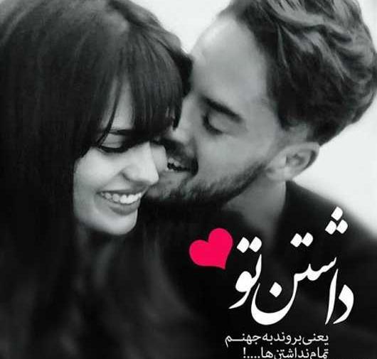 عکس دونفره عاشقانه ها