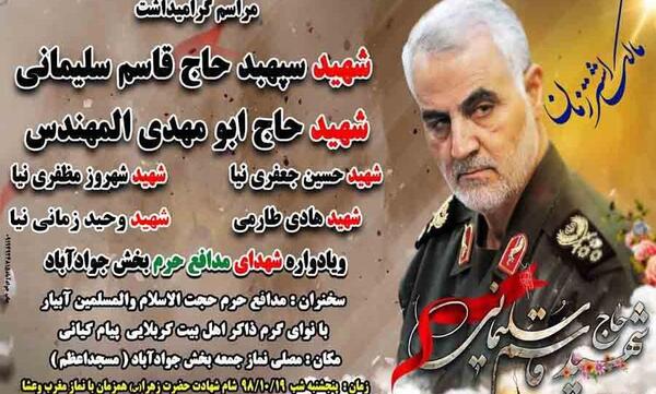 عکس حاج قاسم سلیمانی و همرزمان شهیدش