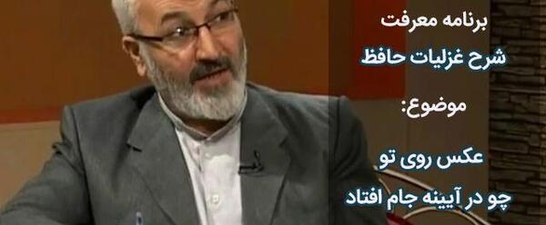 عکس روی تو چو در آینه ی جام افتاد