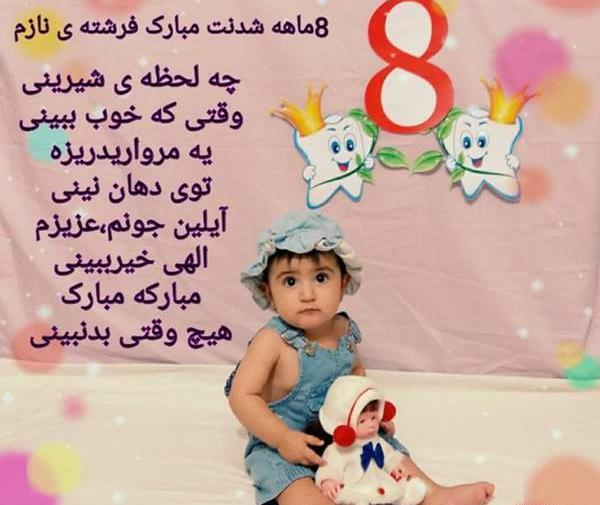 ایده عکس ماهگرد نوزاد نی نی سایت