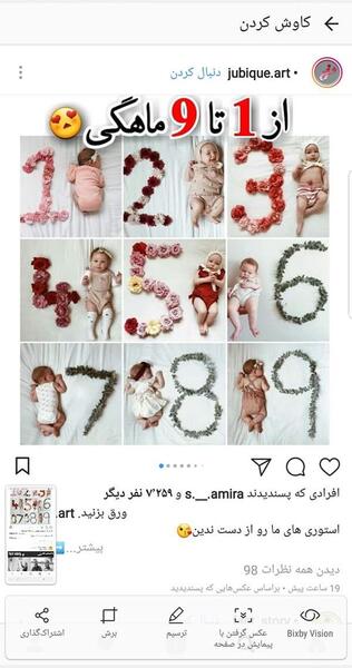 ایده عکس ماهگرد نوزاد نی نی سایت