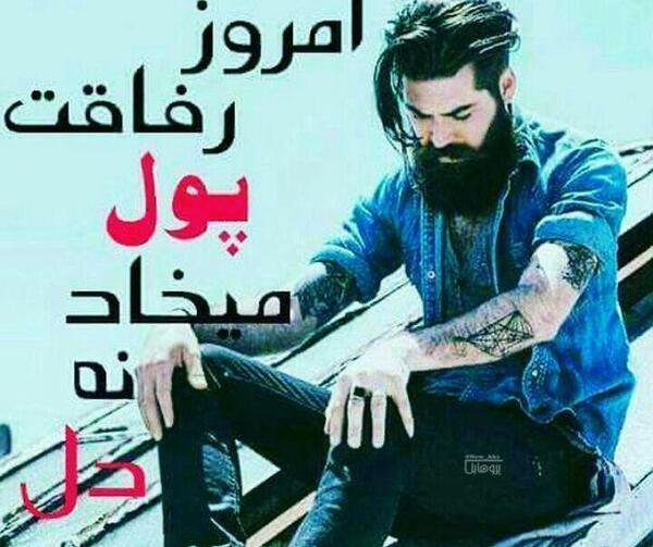 عکس پروفایل پسرانه لاتی رفیق