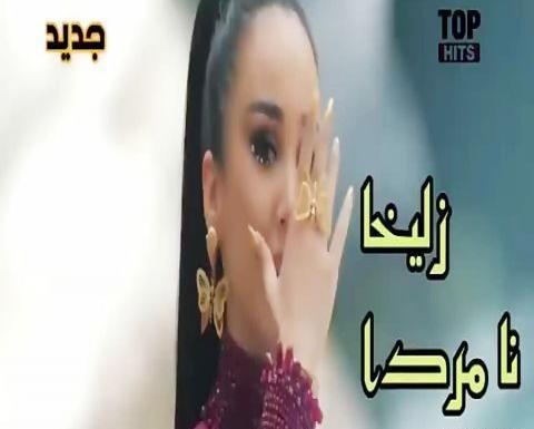 عکس زلیخا تاجیک