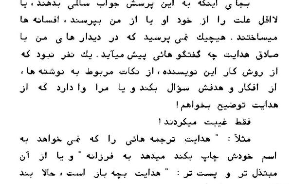 عکس همسر صادق هدایت