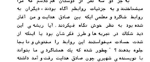 عکس همسر صادق هدایت