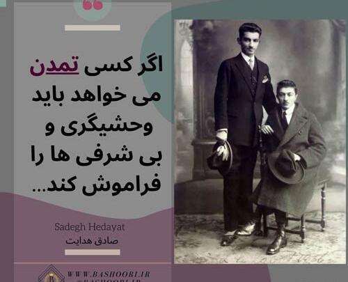 عکس همسر صادق هدایت