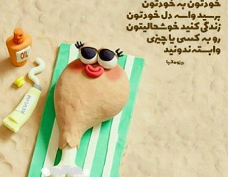 عکس زیبا معنی دار