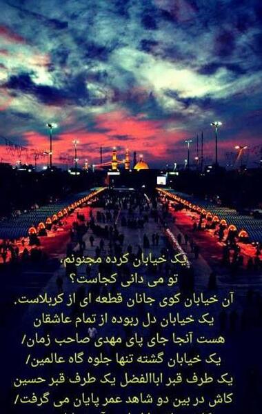 عکس جمله اربعین