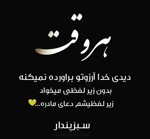 عکس مادر خدا