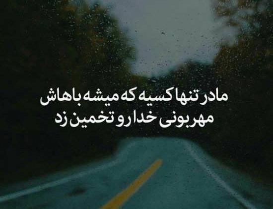عکس مادر خدا