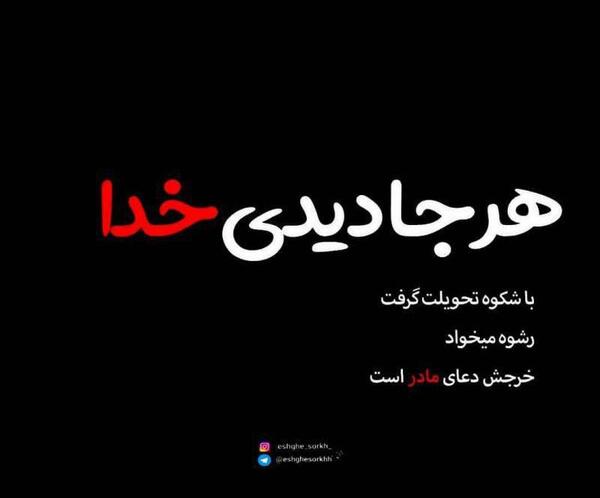 عکس مادر خدا