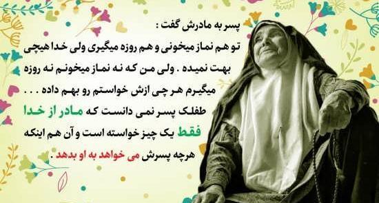 عکس مادر خدا