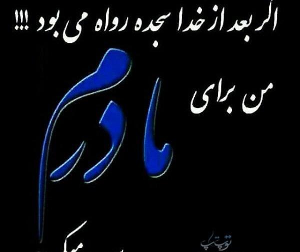 عکس مادر خدا