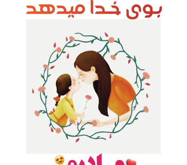 عکس مادر خدا