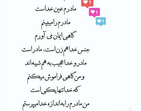 عکس مادر خدا