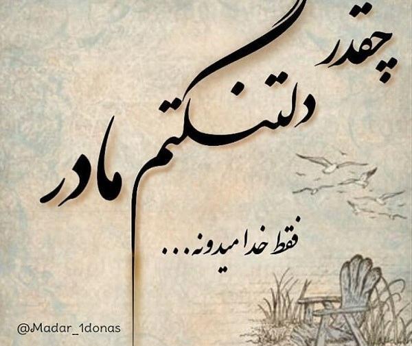 عکس مادر خدا