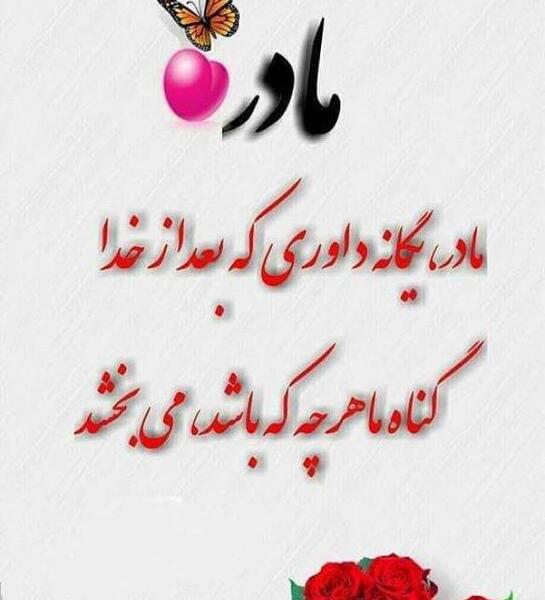 عکس مادر خدا