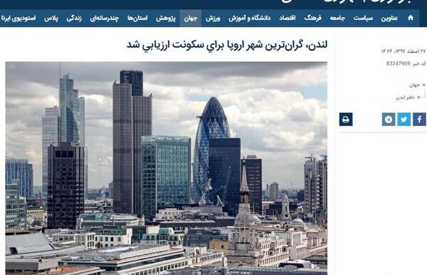 عکس ایران اینترنشنال
