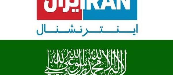 عکس ایران اینترنشنال