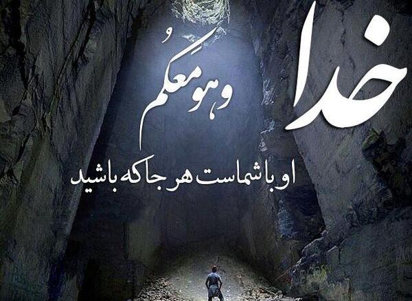 عکس استوری در مورد خدا