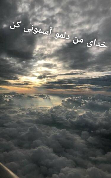 عکس استوری در مورد خدا