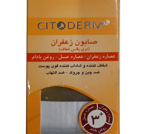 عکس صابون زعفران