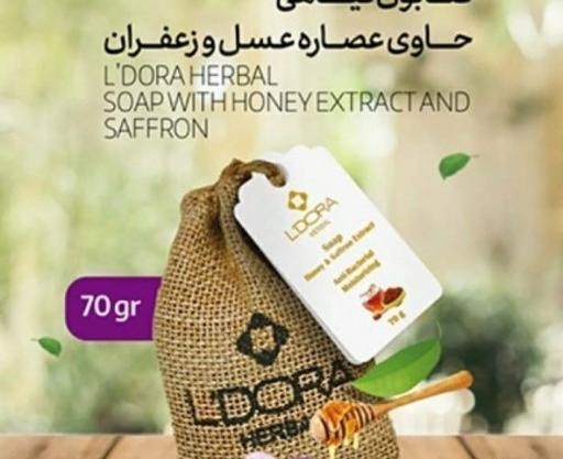 عکس صابون زعفران