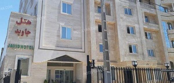 عکس هتل جاوید مشهد