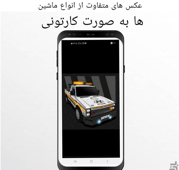 عکس کارتونی ماشین