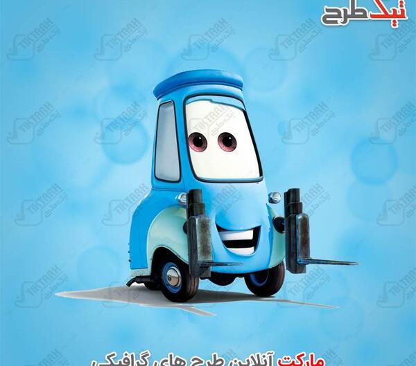 عکس کارتونی ماشین
