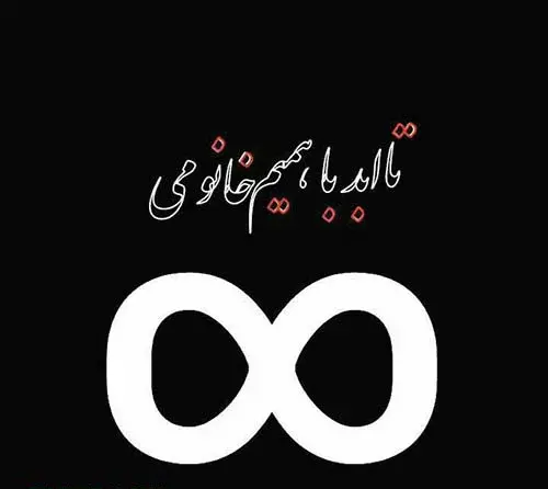 عکس پروفایل ست زن شوهر
