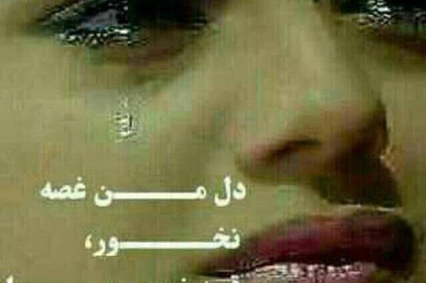 عکس چشم گریان با شعر