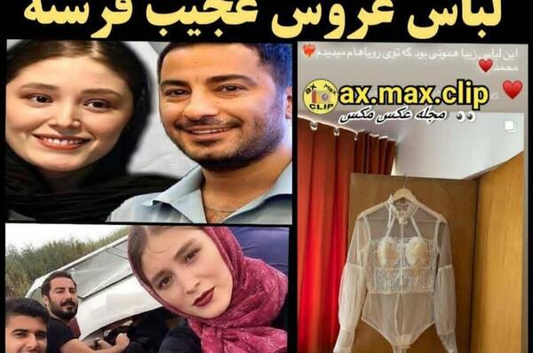 عکس عروسی نوید محمدزاده