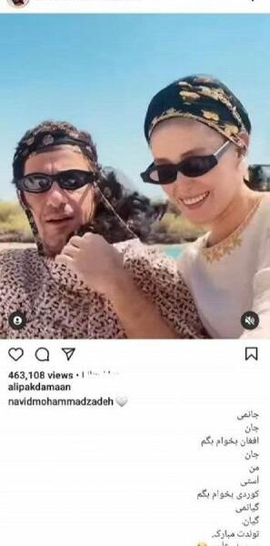 عکس عروسی نوید محمدزاده
