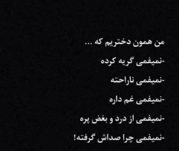 عکس پروف غم