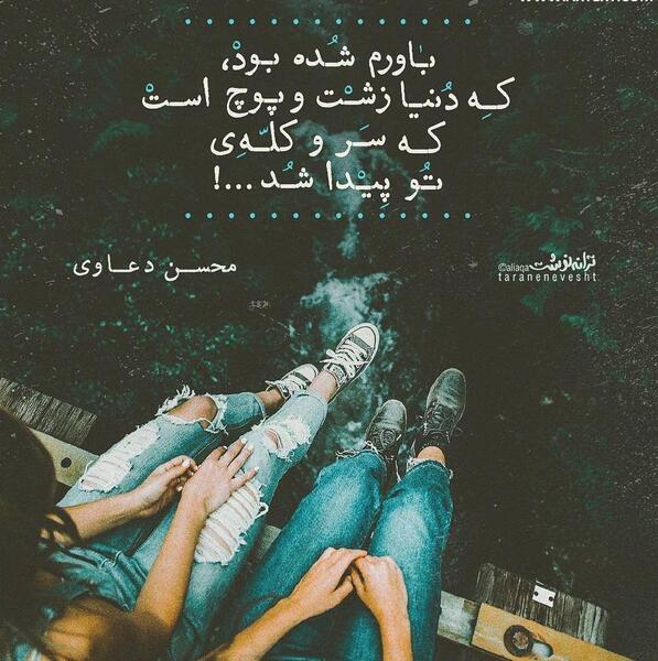 عکس نوشته زشت